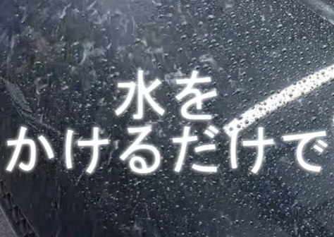 【衝撃の自浄効果】ダイヤⅡキーパーの圧倒的な撥水・自浄力を動画で解説！